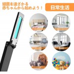ポータブル紫外線除菌器 UV殺菌ランプ 紫外線滅菌器 殺菌器 殺菌灯 UV殺菌ライト 自宅 オフィス 出張用 携帯便利