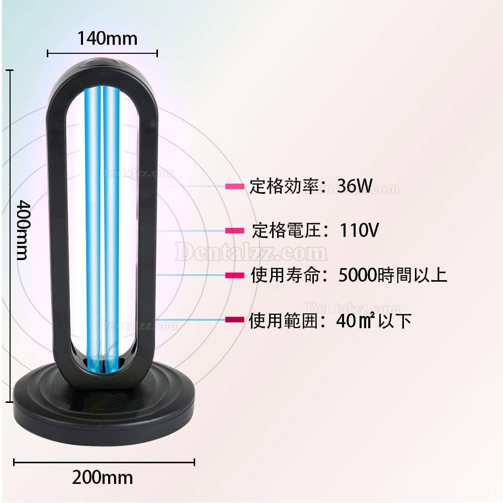 36W UV殺菌ランプ 紫外線殺菌ライト 紫外線除菌器 滅菌器 殺菌灯 家庭 学校 幼稚園 美容室 レストランなどに適用