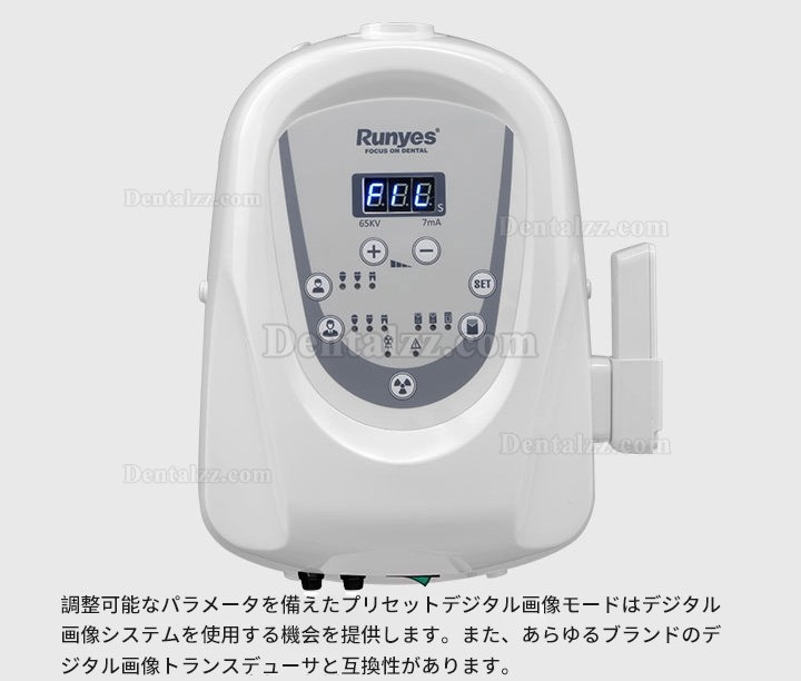 Runyes DC 歯科用壁掛けタイプX線診断装置 デジタルX線ユニット
