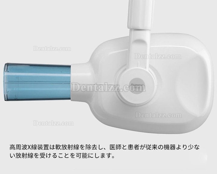 Runyes DC 歯科用壁掛けタイプX線診断装置 デジタルX線ユニット
