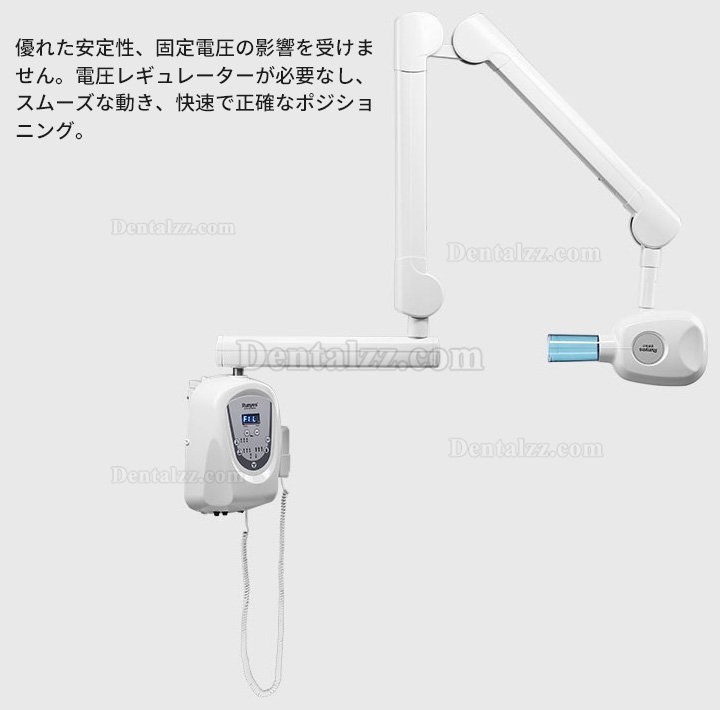 Runyes DC 歯科用壁掛けタイプX線診断装置 デジタルX線ユニット