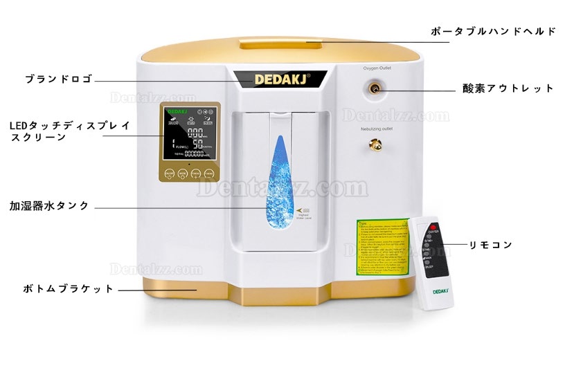 DEDAKJ DDT-1L 酸素濃縮器 酸素発生器 軽量 霧化機能付き 1L-6L調整可能