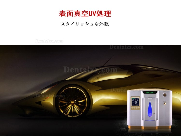 DEDAKJ DDT-1L 酸素濃縮器 酸素発生器 軽量 霧化機能付き 1L-6L調整可能