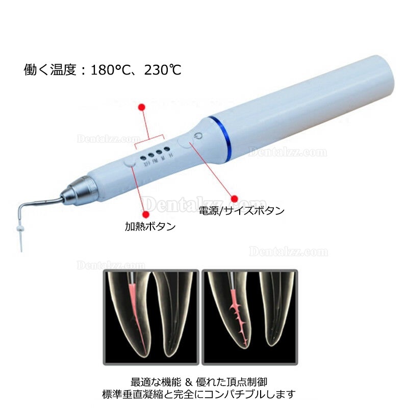 高品質な歯科用ガッタパーチャ充填システム 根管充填器具ペン 