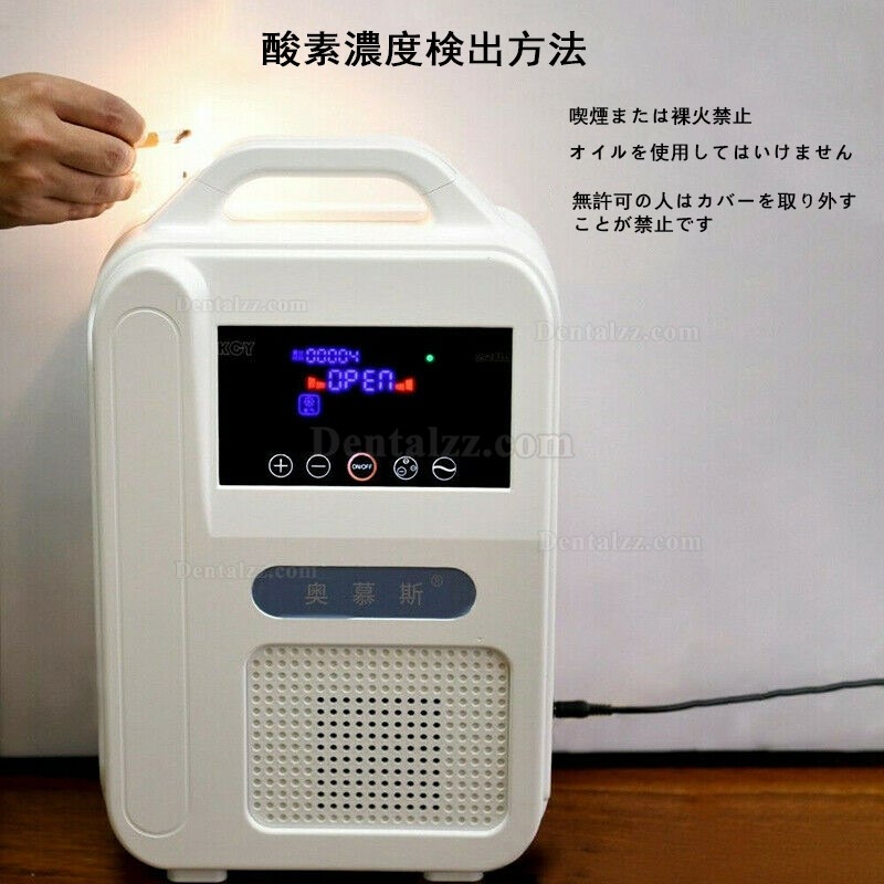 ポータブル インテリジェント家庭用酸素濃縮器 酸素発生器 ジェネレータ 1L/min