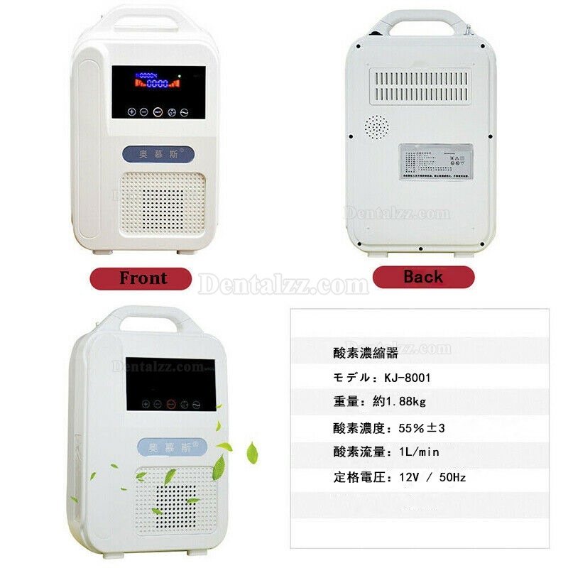 ポータブル インテリジェント家庭用酸素濃縮器 酸素発生器 ジェネレータ 1L/min