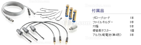 高品質なMorita®Root- ZX-mini-根管長測定器最安値通販|歯科医療機器 高品質なMorita®Root- ZX-mini-根管長測定器最安値通販|歯科医療機器