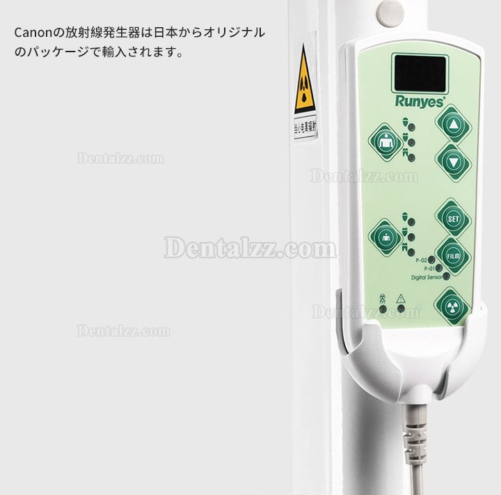 Runyes AC 歯科用移動式垂直デジタルX線システム X線診断装置
