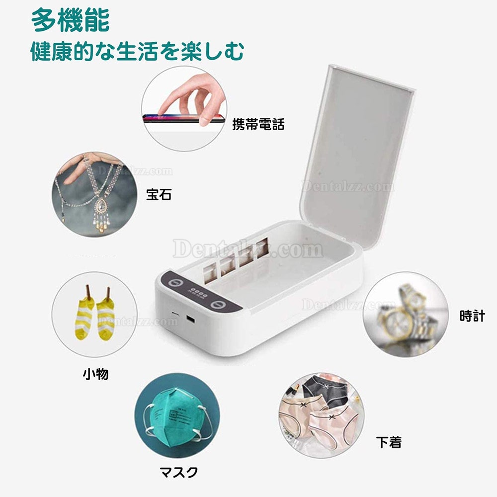 紫外線滅菌ボックス スマホ除菌器 消毒ケース 紫外線滅菌器 UV滅菌器 マスク 歯ブラシ殺菌 消毒滅菌ボックス 多機能携帯便利 家庭オフィス用滅菌器